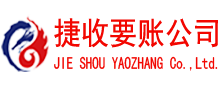 靖江追债公司